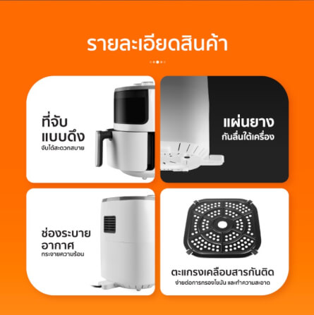 หม้อทอดไร้น้ำมัน SCE Plus รุ่น Z-LED5 สีขาว_4
